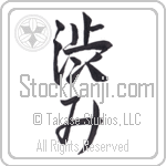 Austere Elegance (shibumi) (VS2C)