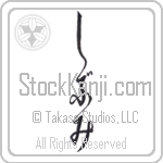 Austere Elegance (shibumi) (VH2A)