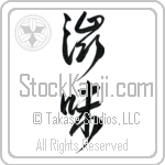 Austere Elegance (shibumi) (VD3A)