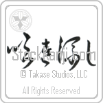 Windswept (fukinagashi) (HC2A)