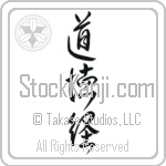 Tao Te Ching (doutokukyou) (VD3B)