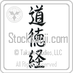 Tao Te Ching (doutokukyou) (VS3A)
