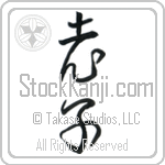 Lao Tzu (roushi) (VC1A)