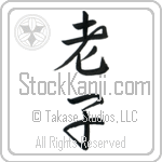 Lao Tzu (roushi) (VS2A)