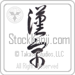 Kanji (kanji) (VC2A)
