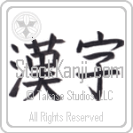 Kanji (kanji) (HB1A)