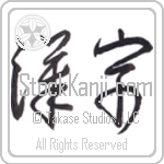Kanji (kanji) (HC1A)
