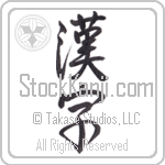Kanji (kanji) (VS2A)
