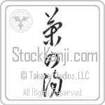 Tea Ceremony (chanoyu) (VC3A)