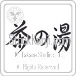 Tea Ceremony (chanoyu) (HD2A)
