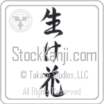 Flower Arrangement (ikebana) (VD3A)