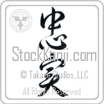 Faithful (chuujitsu) (VD2A)