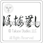No Regrets (koukai nashi) (HC3A)