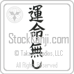 No Fate (unmei nashi) (VB4A)