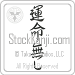 No Fate (unmei nashi) (VS4A)