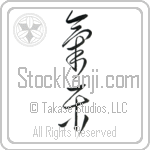 Easygoing (kiraku) (VC3B)