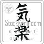 Easygoing (kiraku) (VB2B)