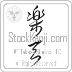 Optimistic (rakuten) (VC3A)