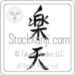 Optimistic (rakuten) (VD3B)