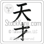 Genius (tensai) (VB2A)