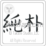 Simple and Honest (junboku) (HB2A)
