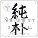 Simple and Honest (junboku) (VB2A)
