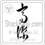Venerable (kouketsu) (VD3A)