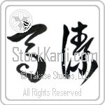 Venerable (kouketsu) (HC1A)