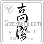 Venerable (kouketsu) (VS3A)