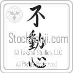 Steadfast (fudoushin) (VS4A)