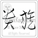 Aristocrat (kizoku) (HC2A)