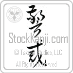 Vigilant (keikai) (VC3A)