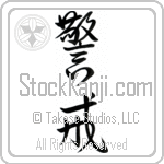 Vigilant (keikai) (VD3A)