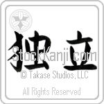 Independence (dokuritsu) (HB2A)