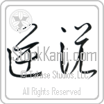 Paradox (gyakusetsu) (HC2A)