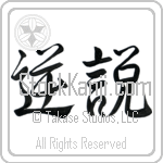 Paradox (gyakusetsu) (HS3A)