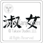 Lady (shukujo) (HB2A)
