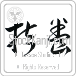 Provide (fuyou) (HC3A)
