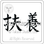 Provide (fuyou) (HB2A)