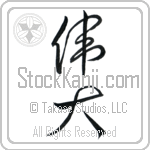 Great (idai) (VD2A)
