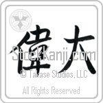 Great (idai) (HS2A)