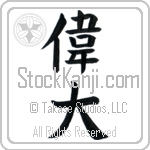 Great (idai) (VB2A)