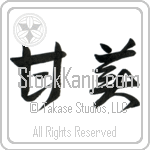 Sweet (kanbi) (HC2A)