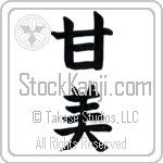 Sweet (kanbi) (VB2A)