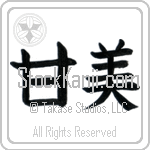 Sweet (kanbi) (HB2A)