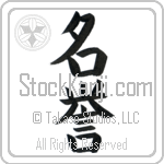 Honor (meiyo) (VB2A)