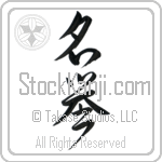 Honor (meiyo) (VD3A)