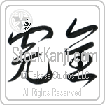 Perfection, Complete (kanzen) (HC2A)