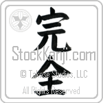 Perfection, Complete (kanzen) (VB2A)