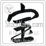 Treasure, Treasures (takara) (VS1C)